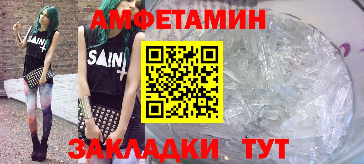 Севастополь  Амфетамин Розовый  АМФ  Вход с VPN 