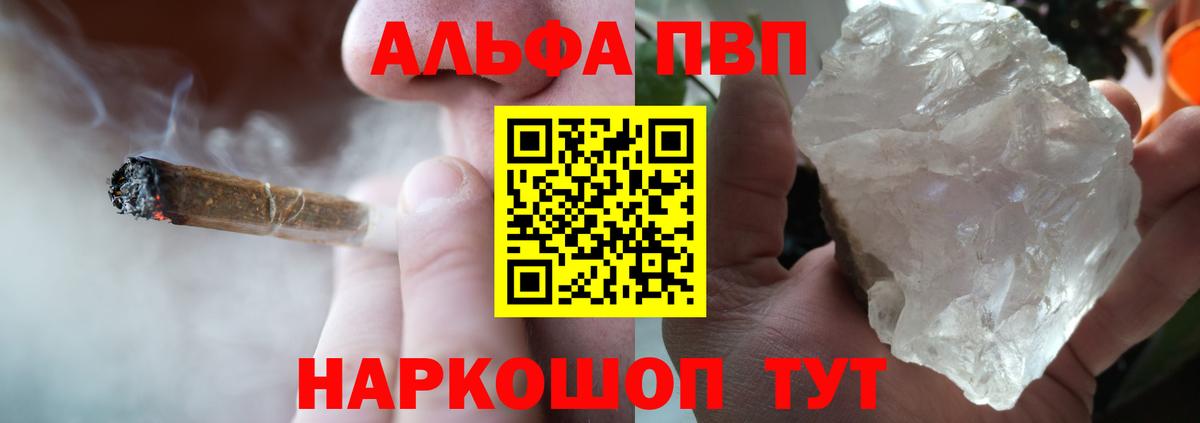 А ПВП крисы CK  Alfa_PVP  A-PVP СК  Севастополь  Вход с VPN  Альфа ПВП VHQ 