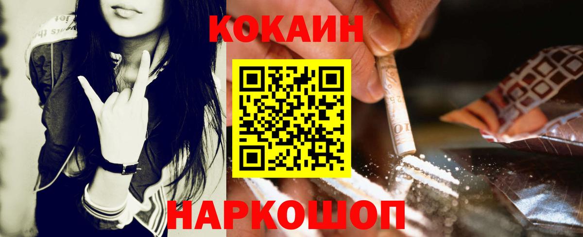 COCAIN FishScale Севастополь