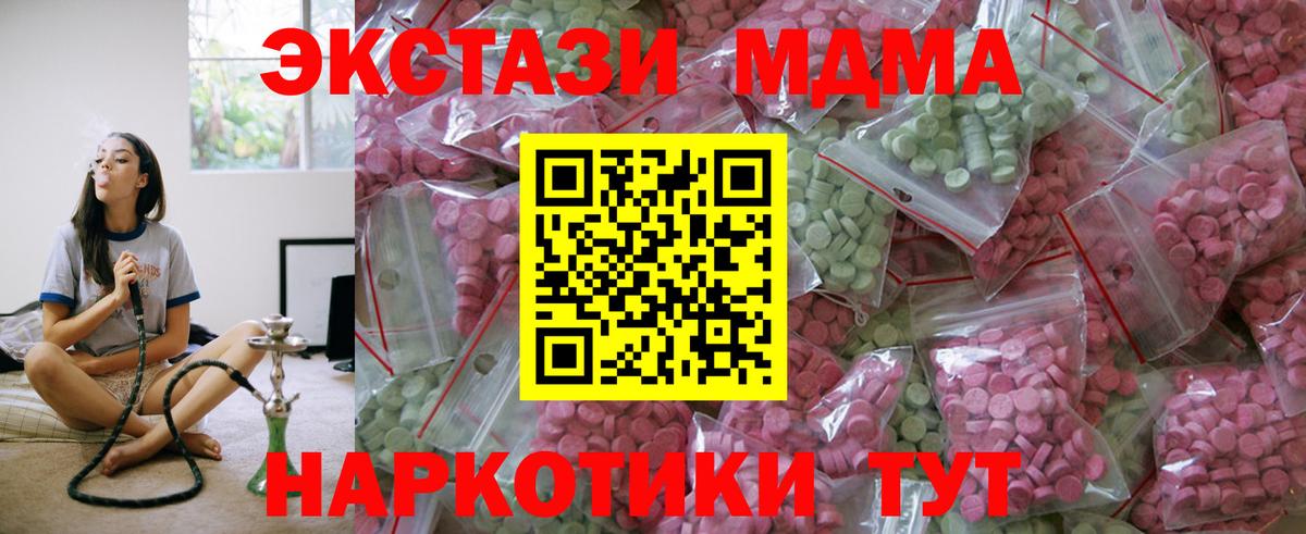 ЭКСТАЗИ ешки  Вход с VPN  Ecstasy  Севастополь 