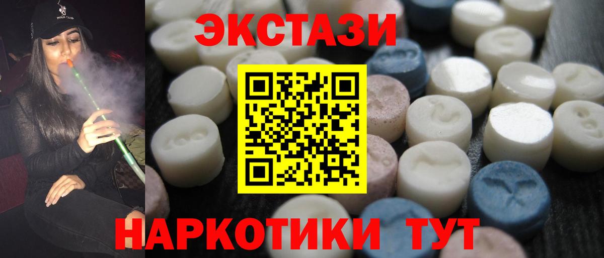 Ecstasy VHQ Севастополь