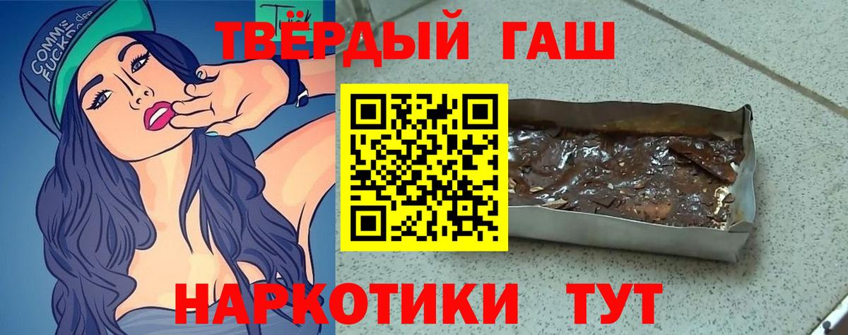 Севастополь  ГАШ  ГАШИШ VHQ  Вход с VPN  ГАШИШ хэш 