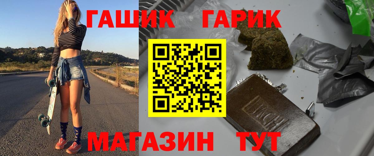 ГАШИШ 40% ТГК Севастополь
