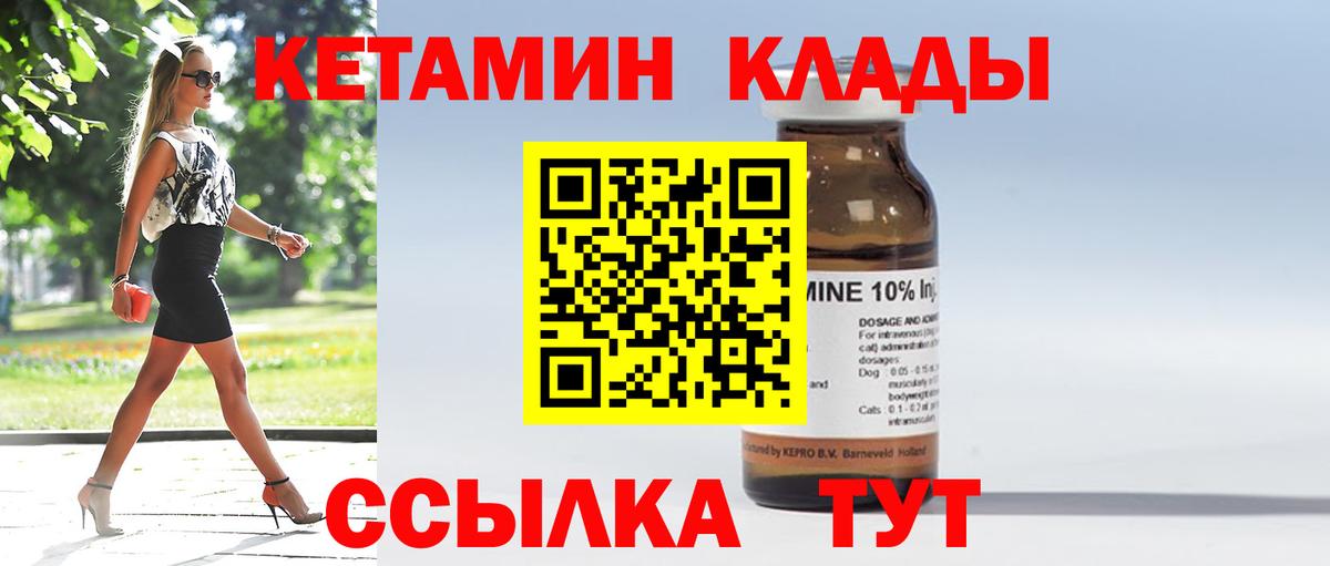 КЕТАМИН VHQ  Вход с VPN  КЕТАМИН VHQ  Севастополь 