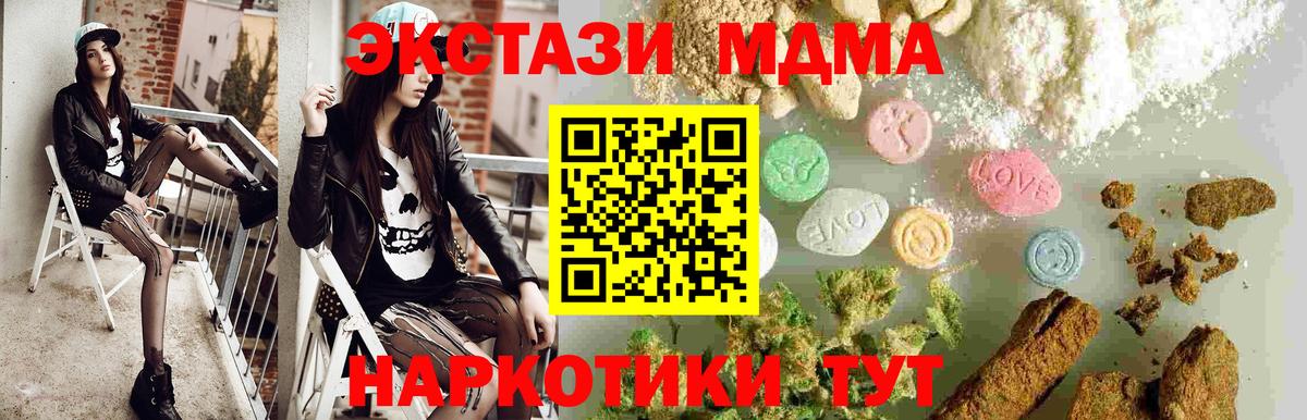 МДМА Molly  MDMA  Вход с VPN  Севастополь  MDMA молли 