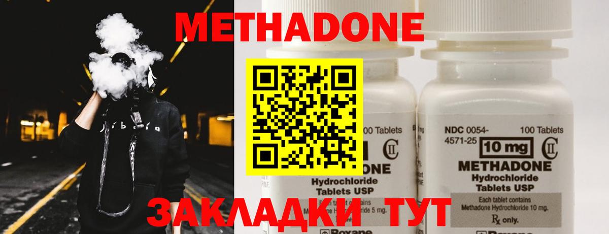 Метадон мёд Севастополь