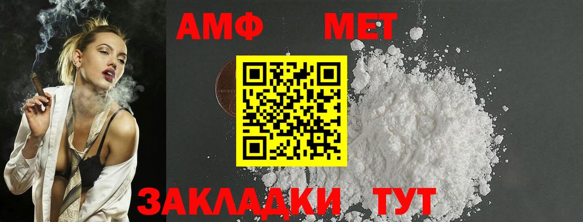 МЕТАМФЕТАМИН мет  МЕТАМФЕТАМИН мет  Севастополь  Вход с VPN 