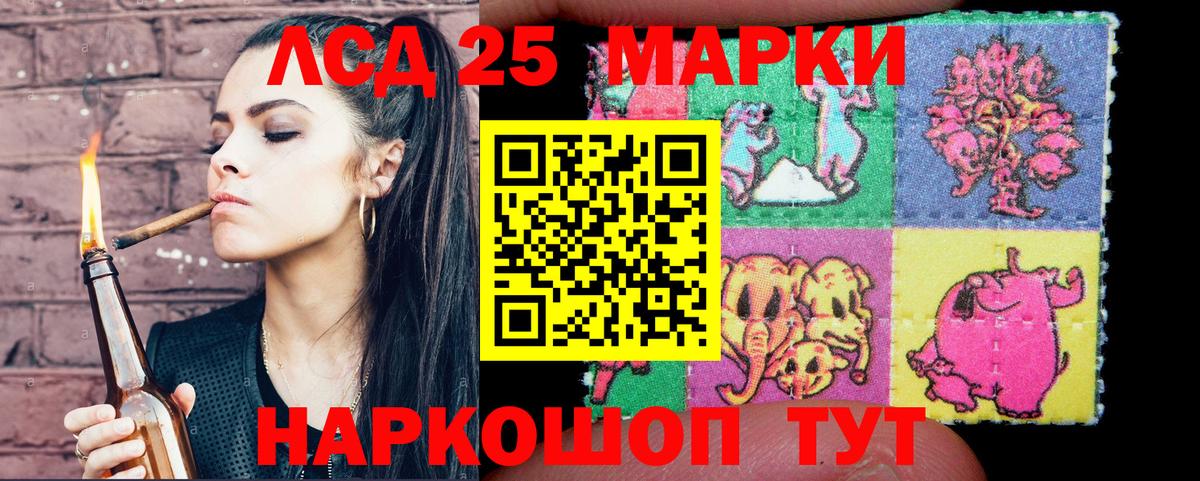 Наркотические марки 1,5мг Севастополь