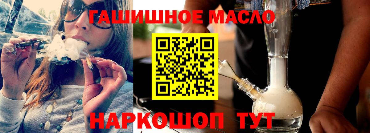 ТГК вейп  закладки  Севастополь  Вход с VPN 